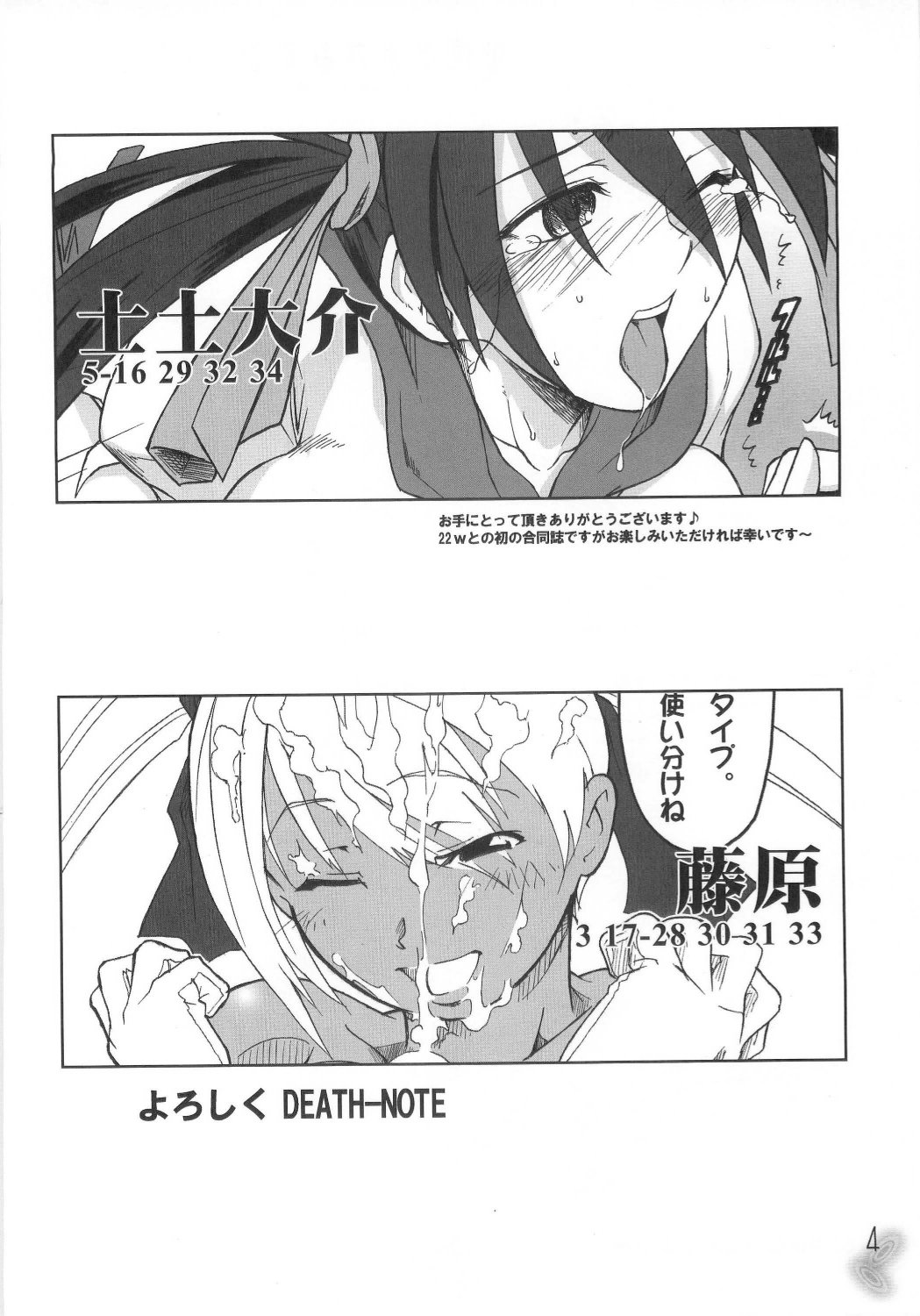 Mushihime-sama ga Miteru Rosa Canitama page 3 full