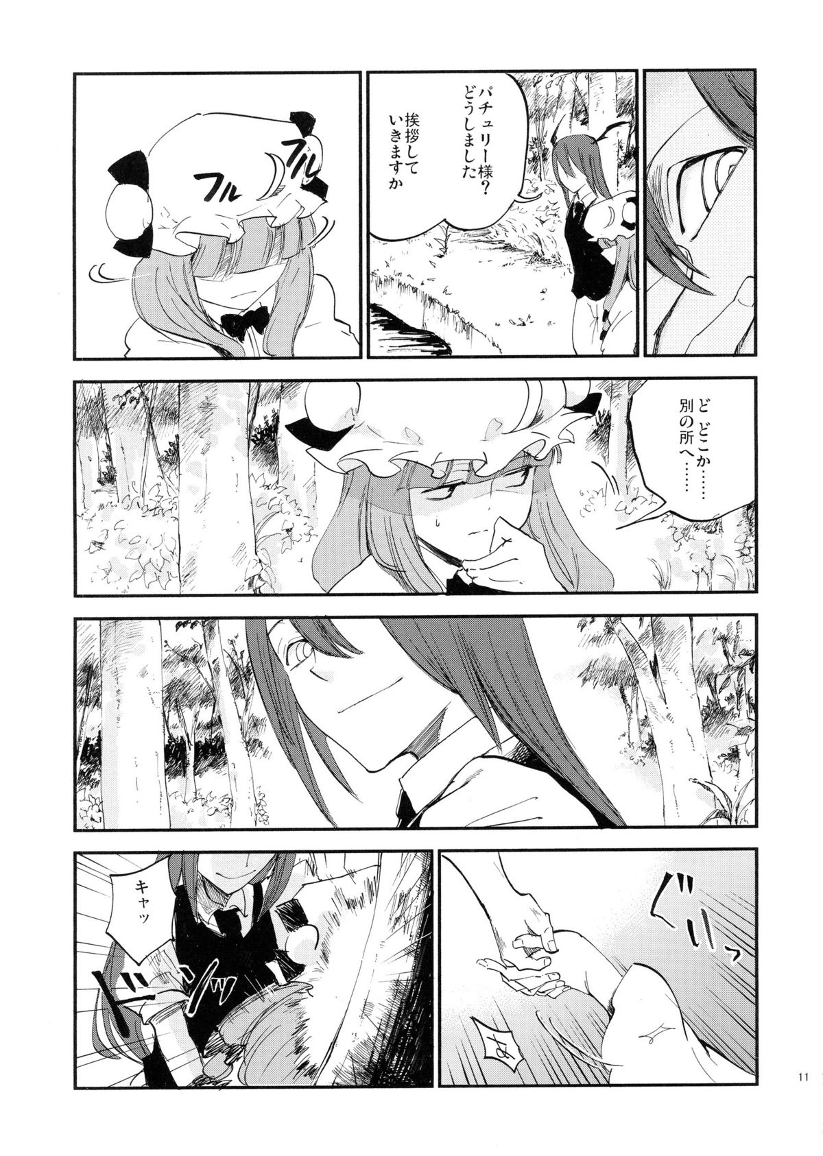 Donten Library page 10 full