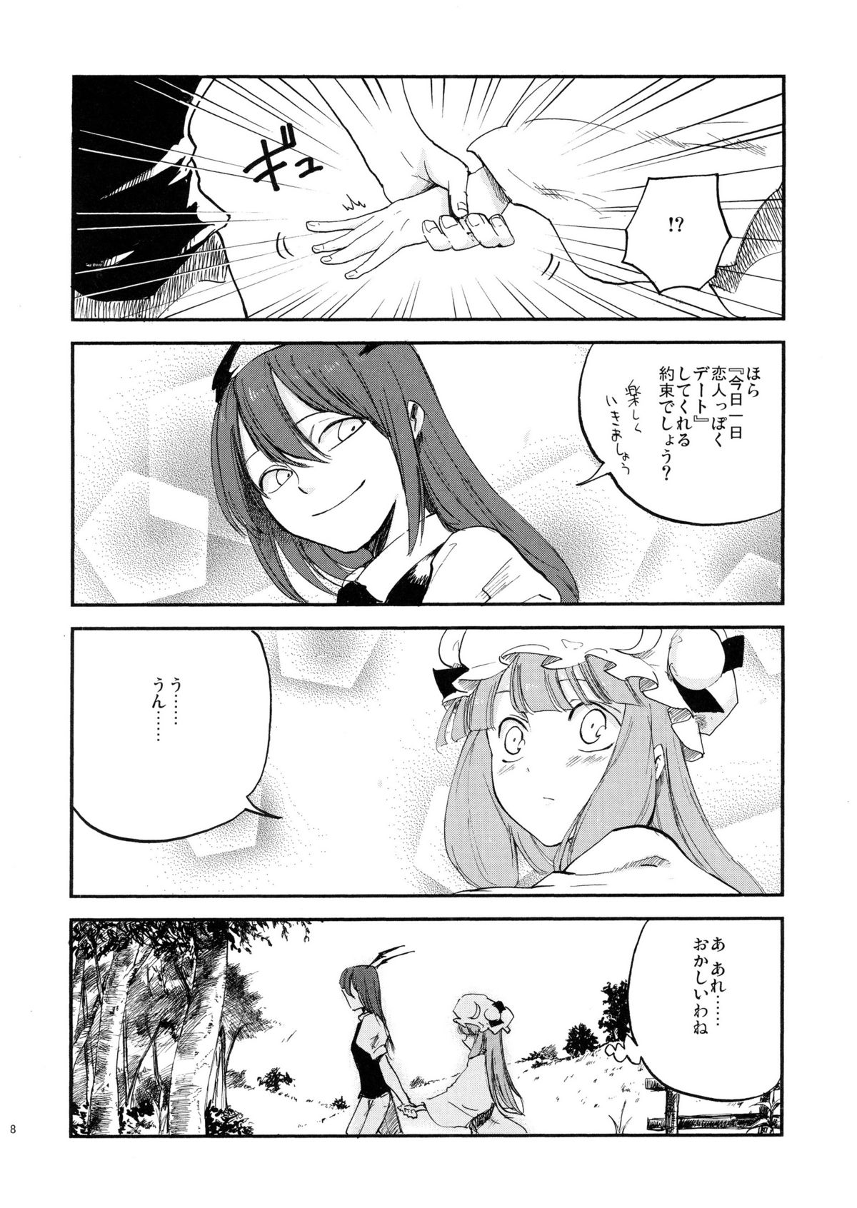 Donten Library page 9 full