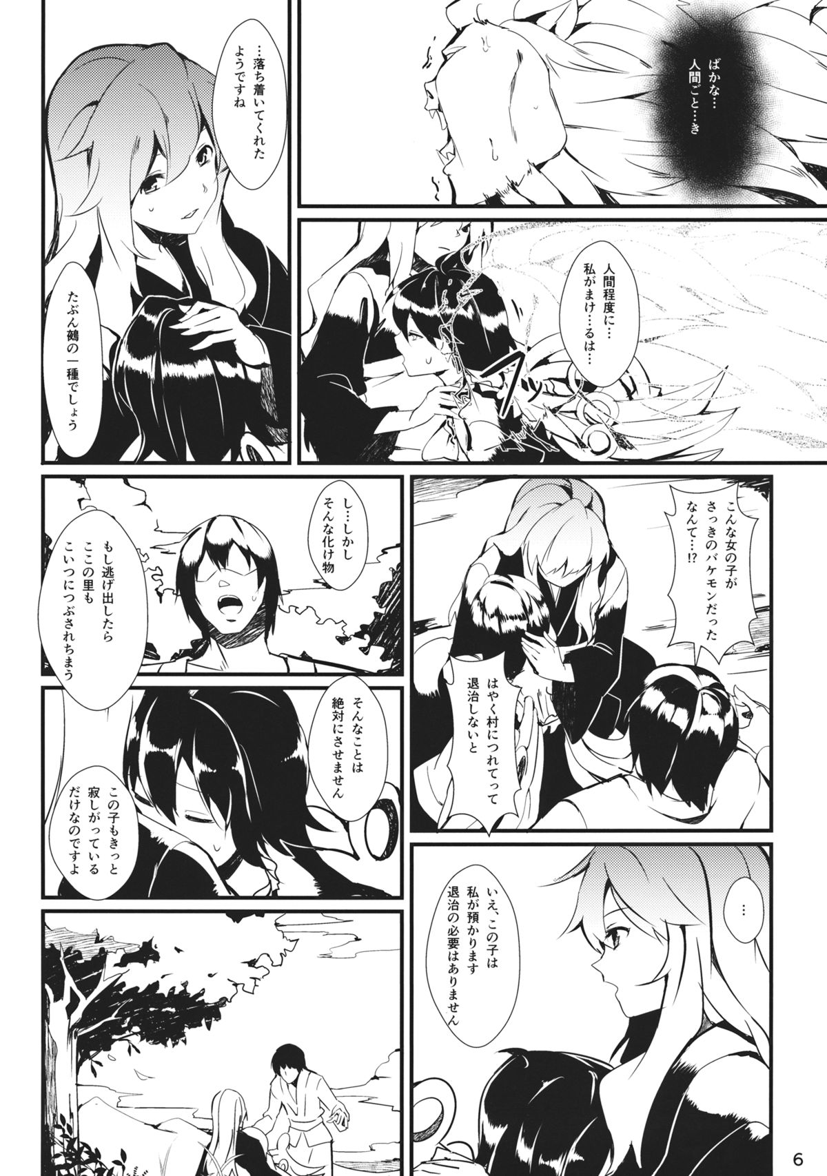 Nuento page 5 full