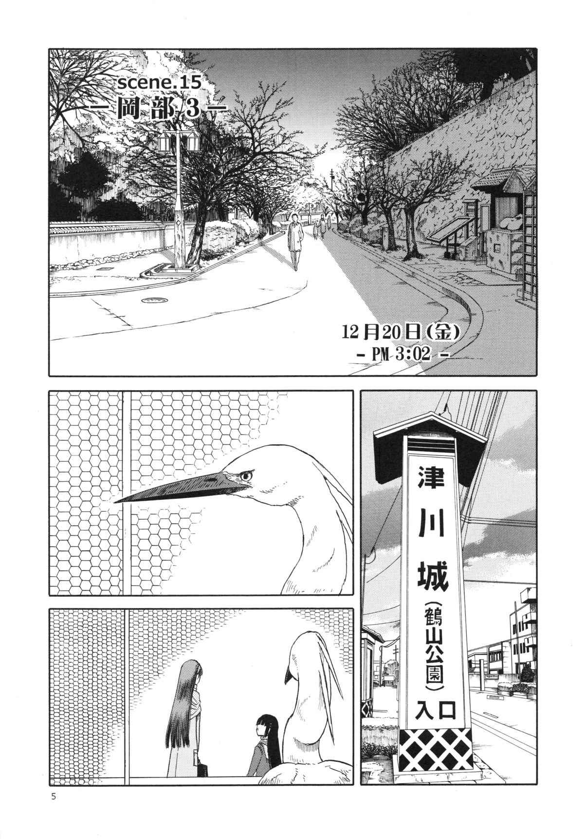 blue snow blue～scene.15～ page 5 full