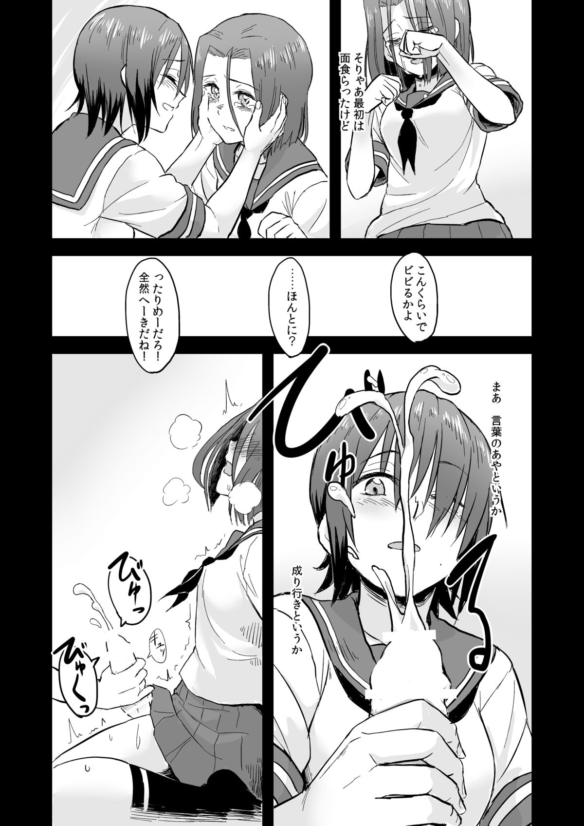 Tatsutamama page 6 full