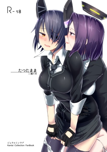 Tatsutamama cover