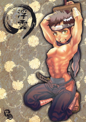 Ukigumo cover