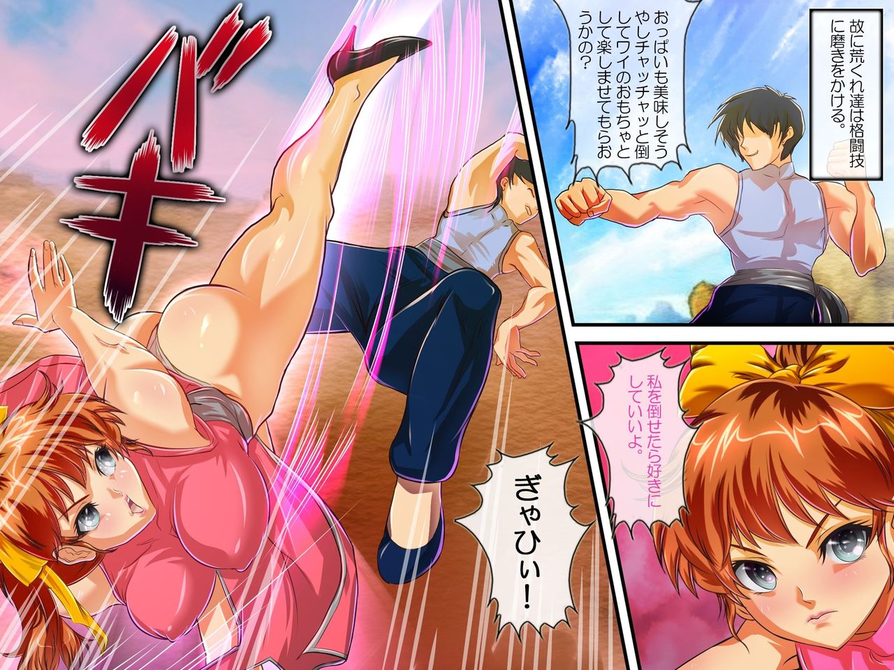 Muten no Kaito ~Kakutou Bishoujo Mana Muzan ni Haiboku Botebara Bitch ni Otsu~ page 4 full