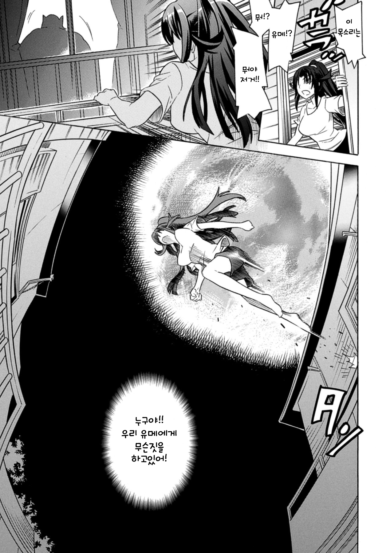 Mezameru to Itoko o Mamoru Bishoujo Kenshi ni Natteita Etsuraku no TS Taimashi | 일어나보니 사촌여동생을 지키는 미소녀 검사가 되어있었다 Ch. 1-5 page 10 full