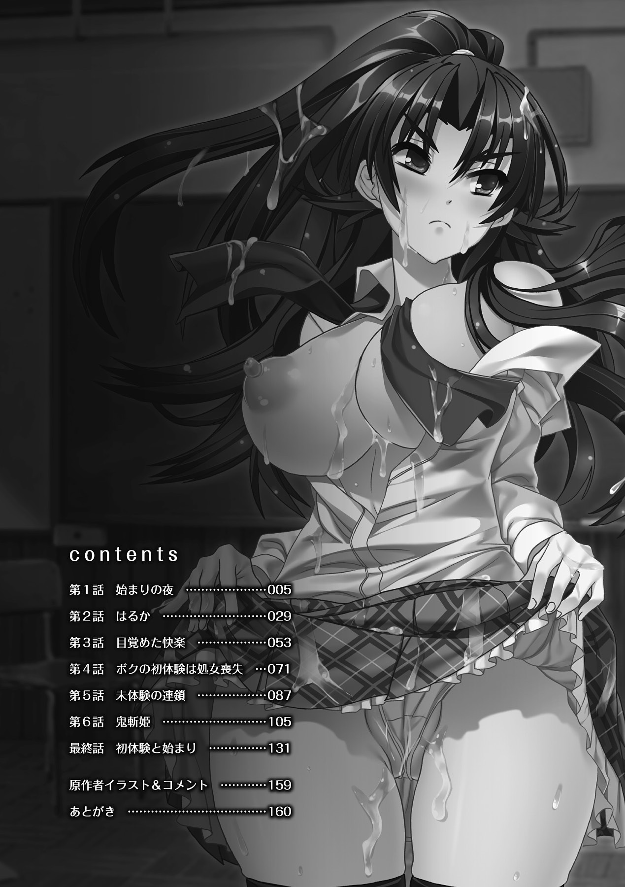 Mezameru to Itoko o Mamoru Bishoujo Kenshi ni Natteita Etsuraku no TS Taimashi | 일어나보니 사촌여동생을 지키는 미소녀 검사가 되어있었다 Ch. 1-5 page 3 full