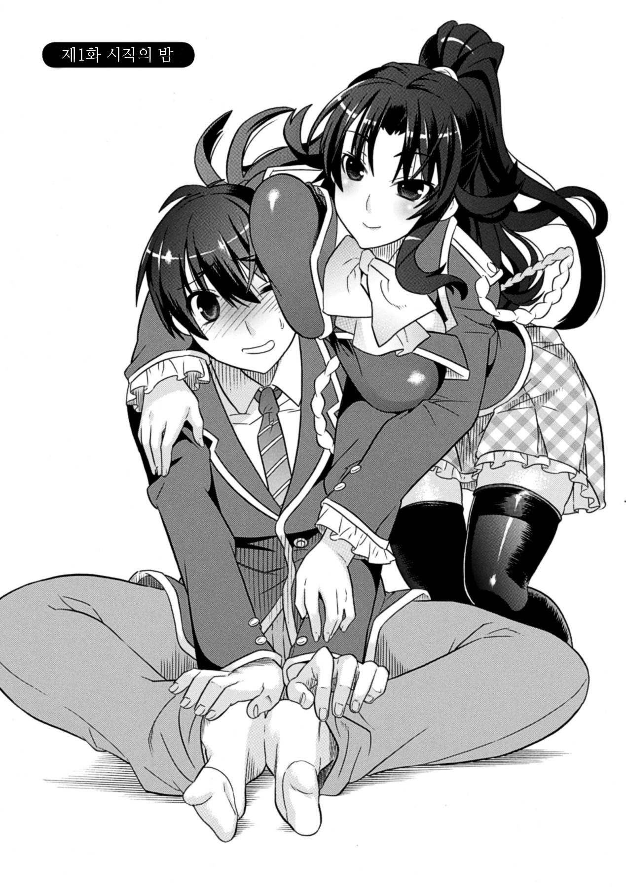 Mezameru to Itoko o Mamoru Bishoujo Kenshi ni Natteita Etsuraku no TS Taimashi | 일어나보니 사촌여동생을 지키는 미소녀 검사가 되어있었다 Ch. 1-5 page 8 full