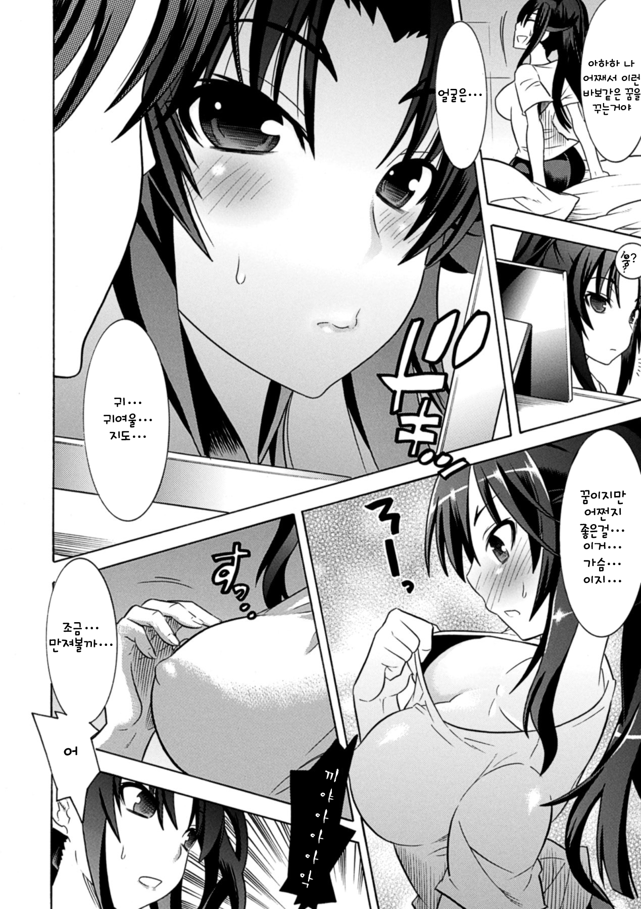 Mezameru to Itoko o Mamoru Bishoujo Kenshi ni Natteita Etsuraku no TS Taimashi | 일어나보니 사촌여동생을 지키는 미소녀 검사가 되어있었다 Ch. 1-5 page 9 full