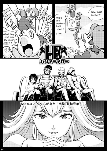 Hammer Bro cover