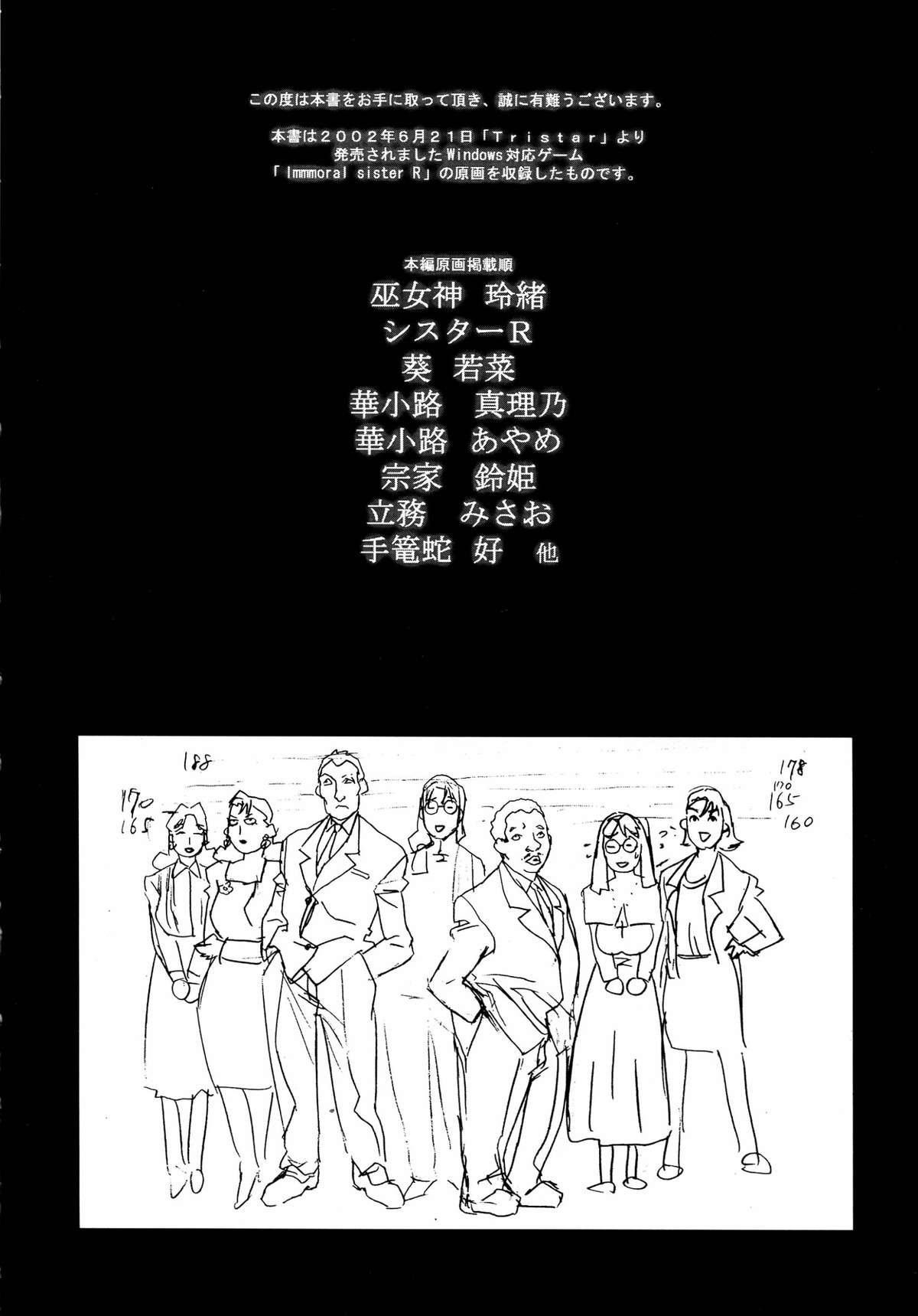 Immoral Sister R Genga Shuu page 4 full