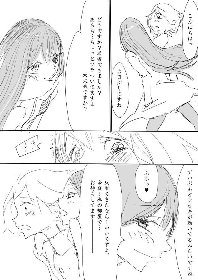 Otokonoko Uke Ero Manga no Tsuzuki 2 - Gyaku Anal Ashikoki Tou page 3 full