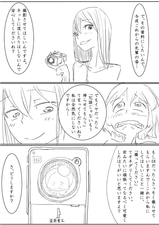 Otokonoko Uke Ero Manga no Tsuzuki 2 - Gyaku Anal Ashikoki Tou page 7 full
