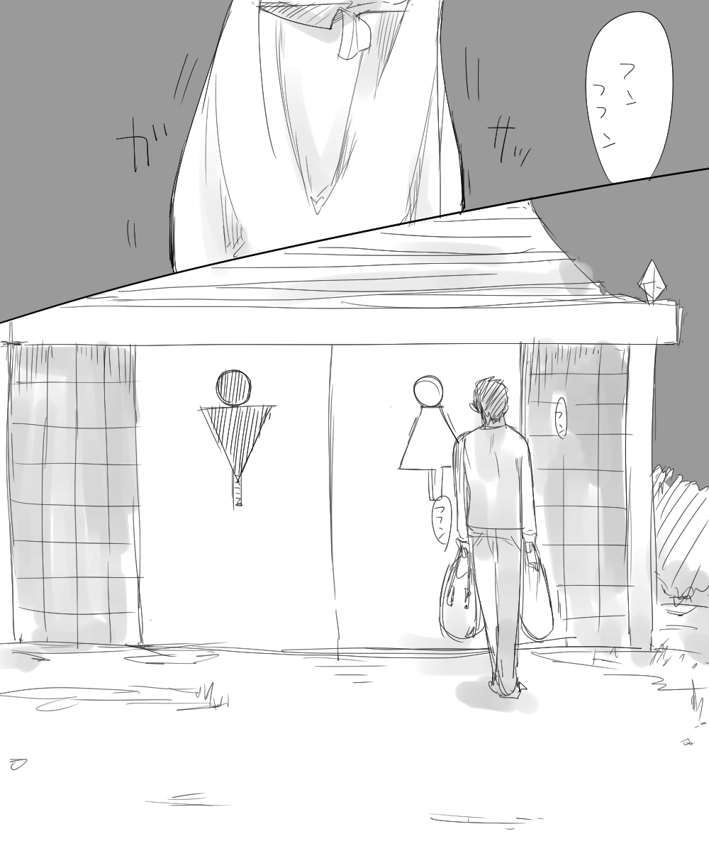たくみちゃん蟲姦 page 2 full