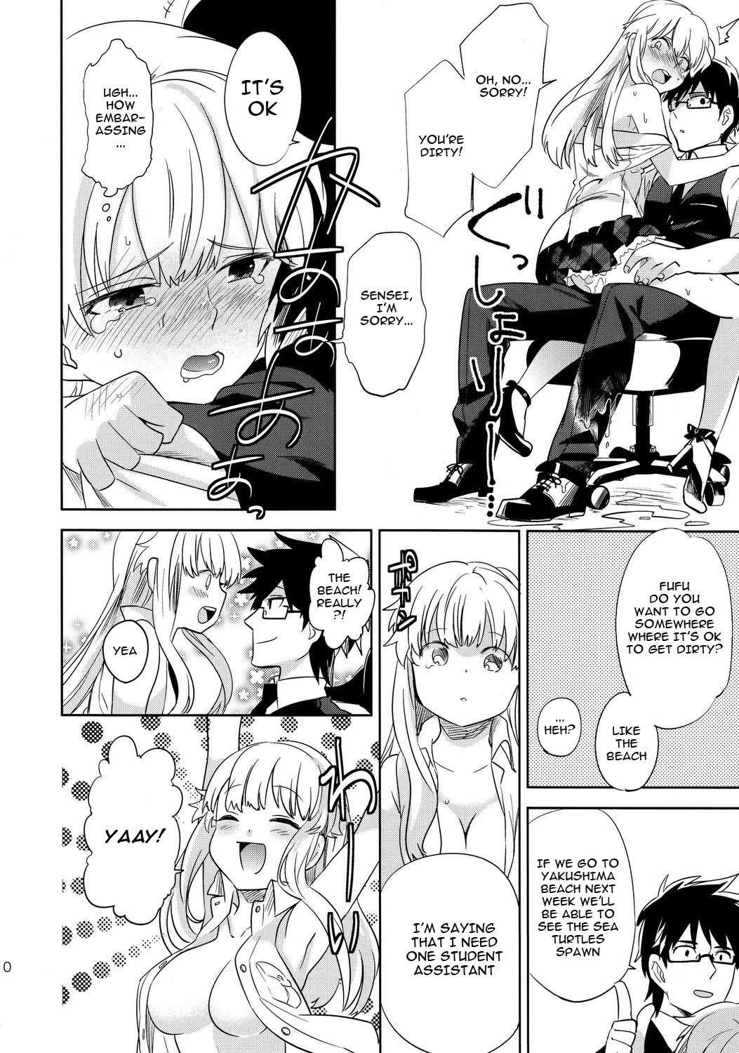 oasis siesta -Umigame Hen- page 9 full