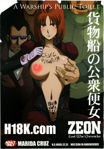 Kamotsusen no Koushuu Benjo cover