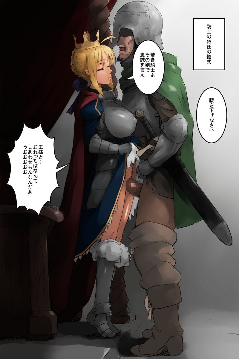 Shuudan Haramashi Yuuhei Shussan Bakunyuu Fate Saber page 2 full