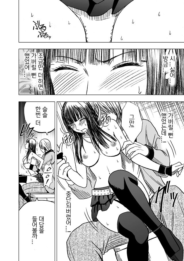 VirginTrain sōshūhen 2 page 7 full