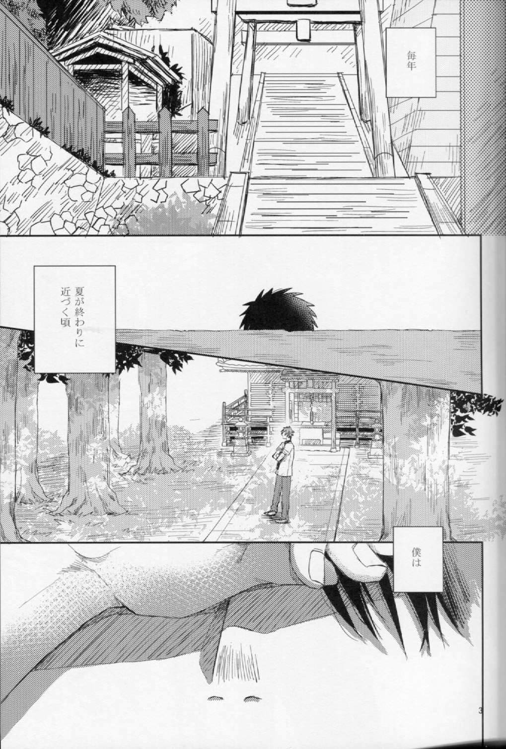 Bye Bye, Summer! page 3 full