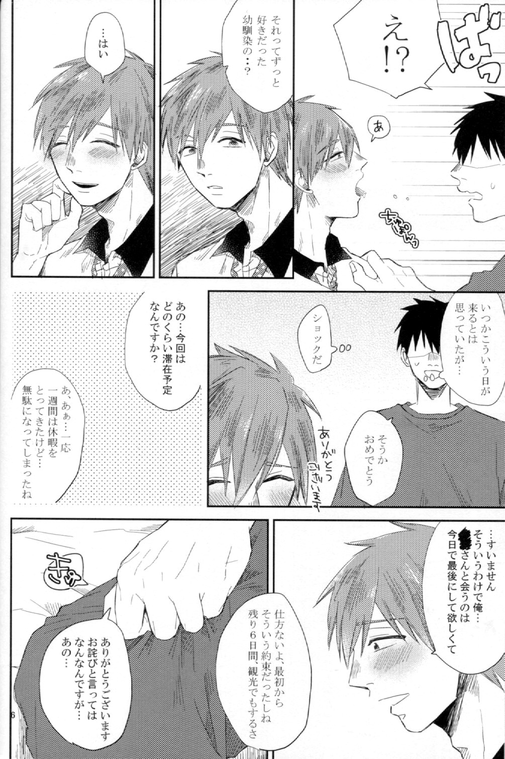 Bye Bye, Summer! page 6 full