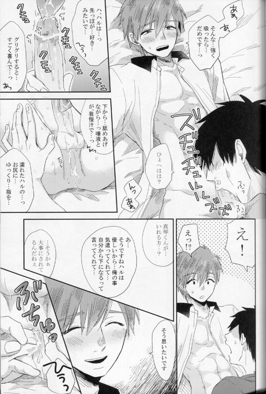 Bye Bye, Summer! page 9 full