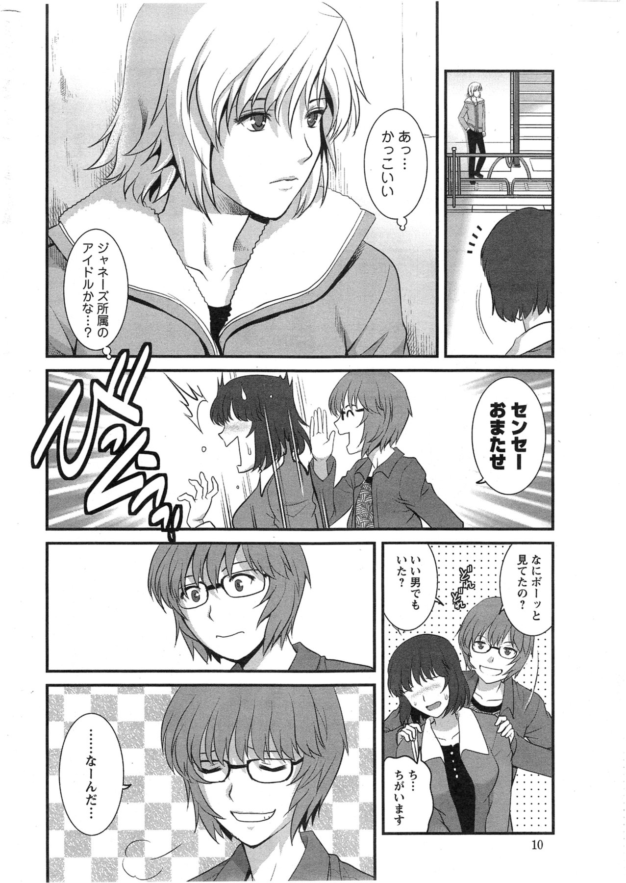 Action Pizazz 2014-01 page 10 full
