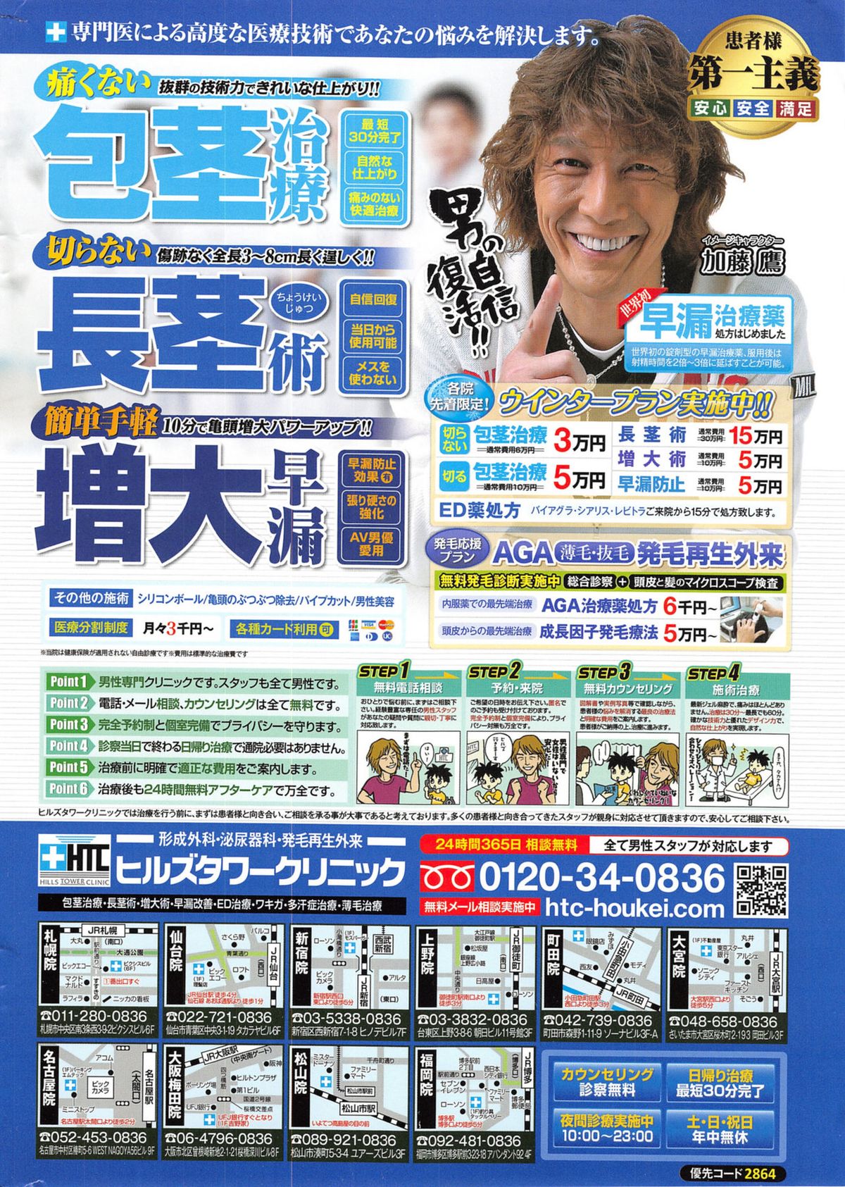 Action Pizazz 2014-01 page 2 full