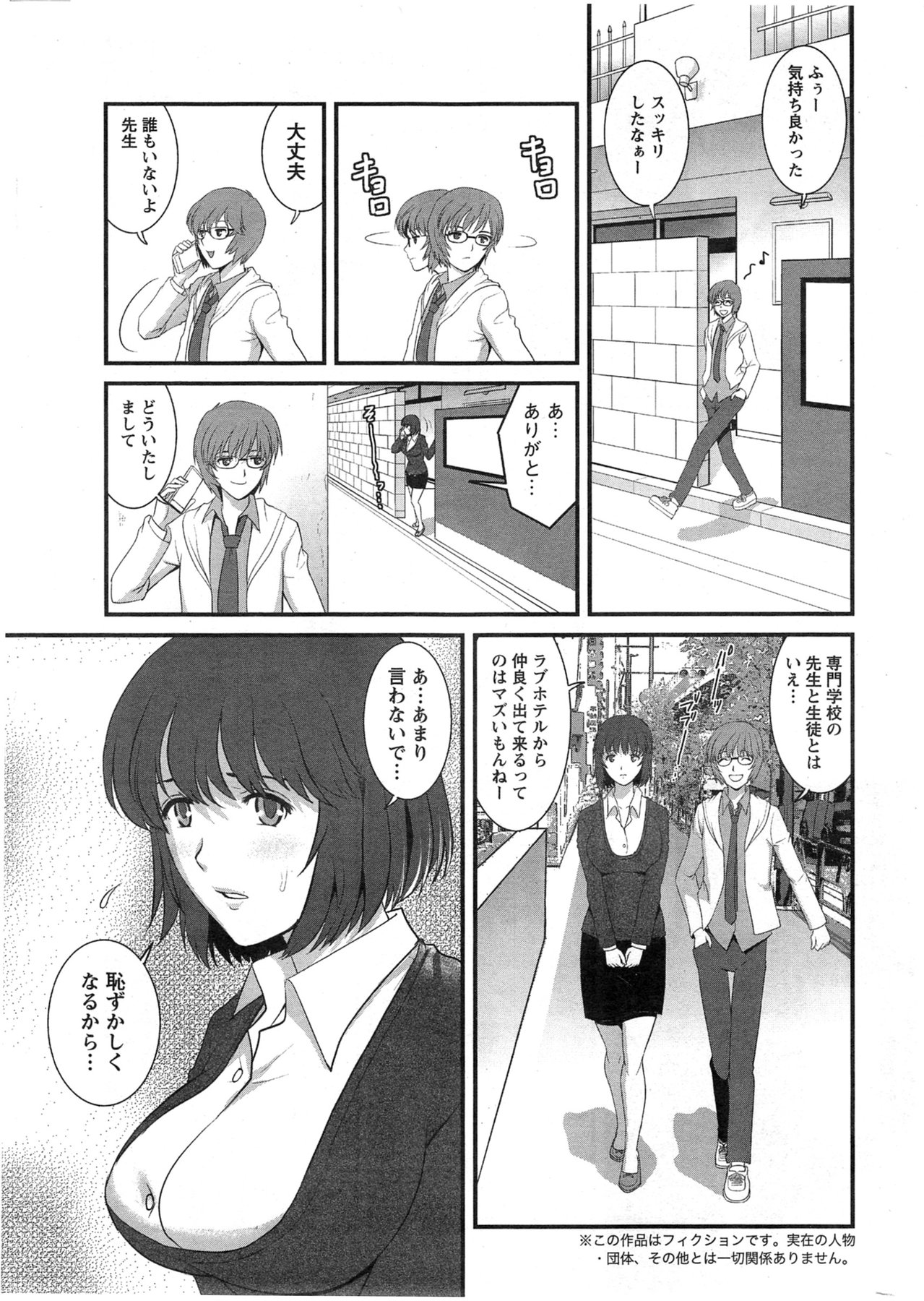 Action Pizazz 2014-01 page 7 full