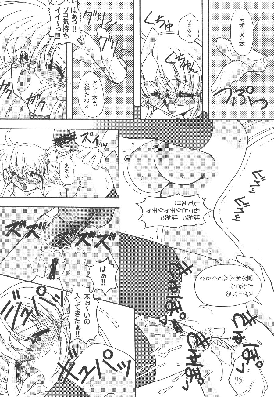 Oshiri de Kyu! 8 page 9 full