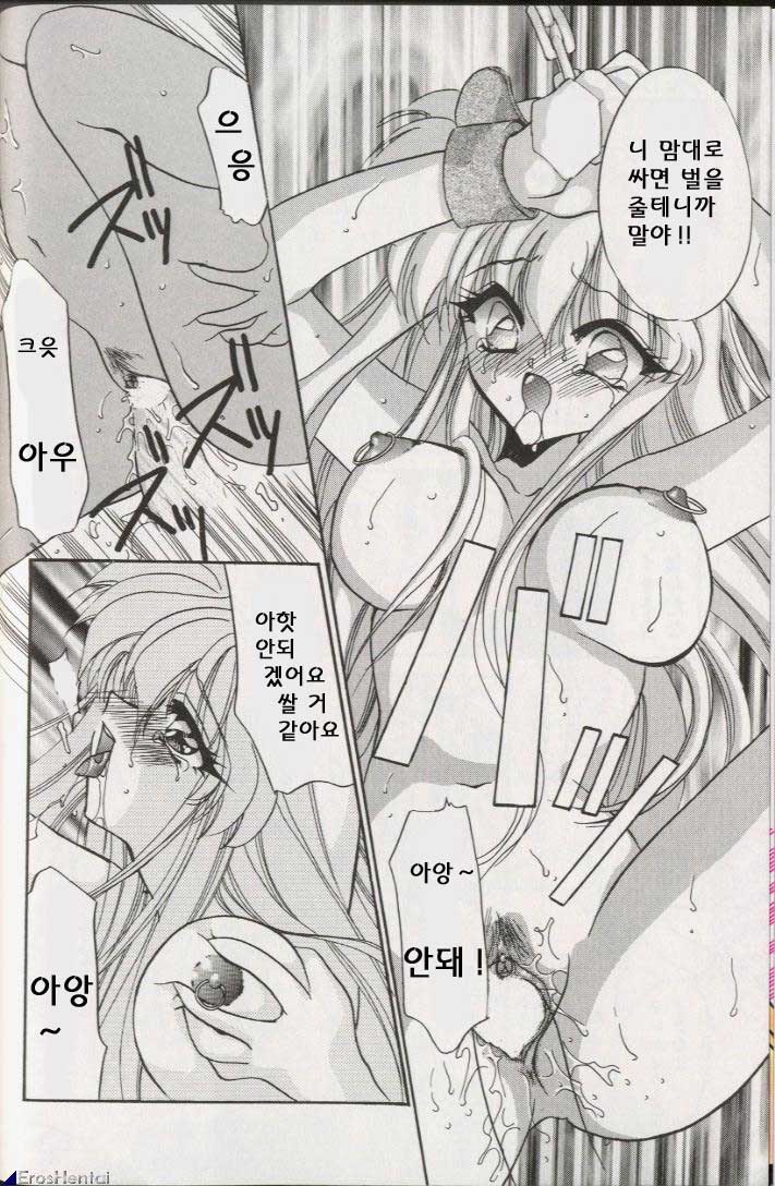 Yoru ni Oriru Tenshi page 10 full
