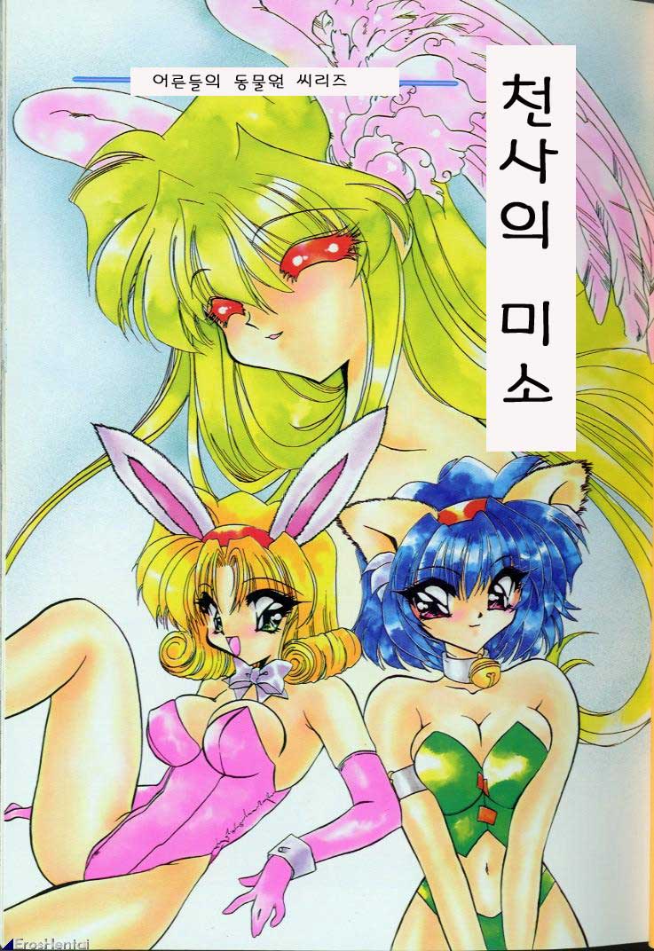 Yoru ni Oriru Tenshi page 5 full