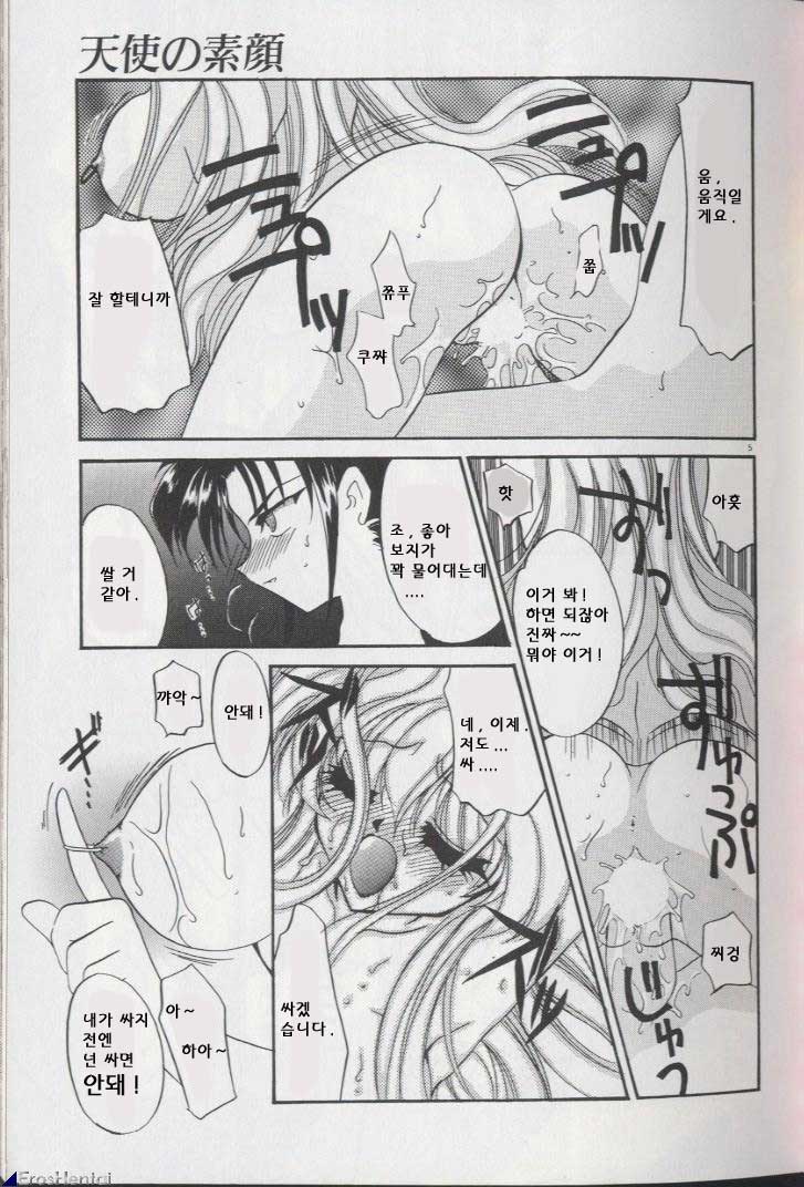 Yoru ni Oriru Tenshi page 9 full