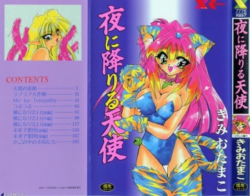 Yoru ni Oriru Tenshi cover