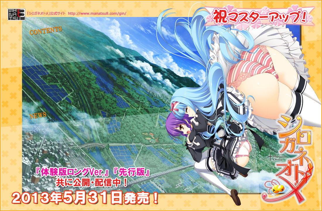 Shirogane Otome page 1 full