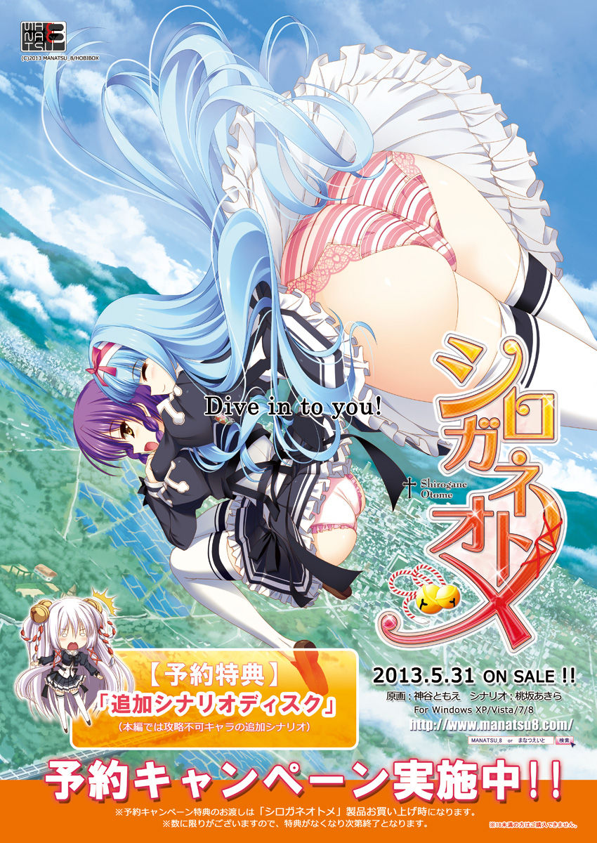 Shirogane Otome page 2 full