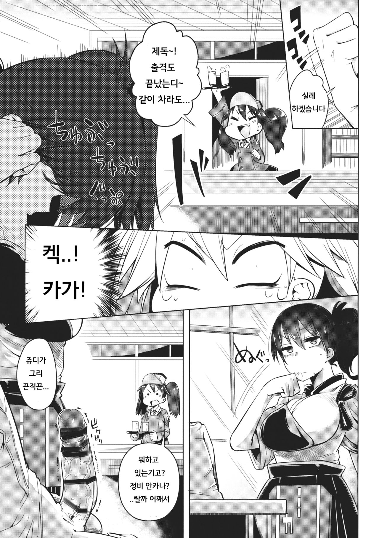 Koi suru Otome no Miryoku wa Mune dake janai. page 7 full
