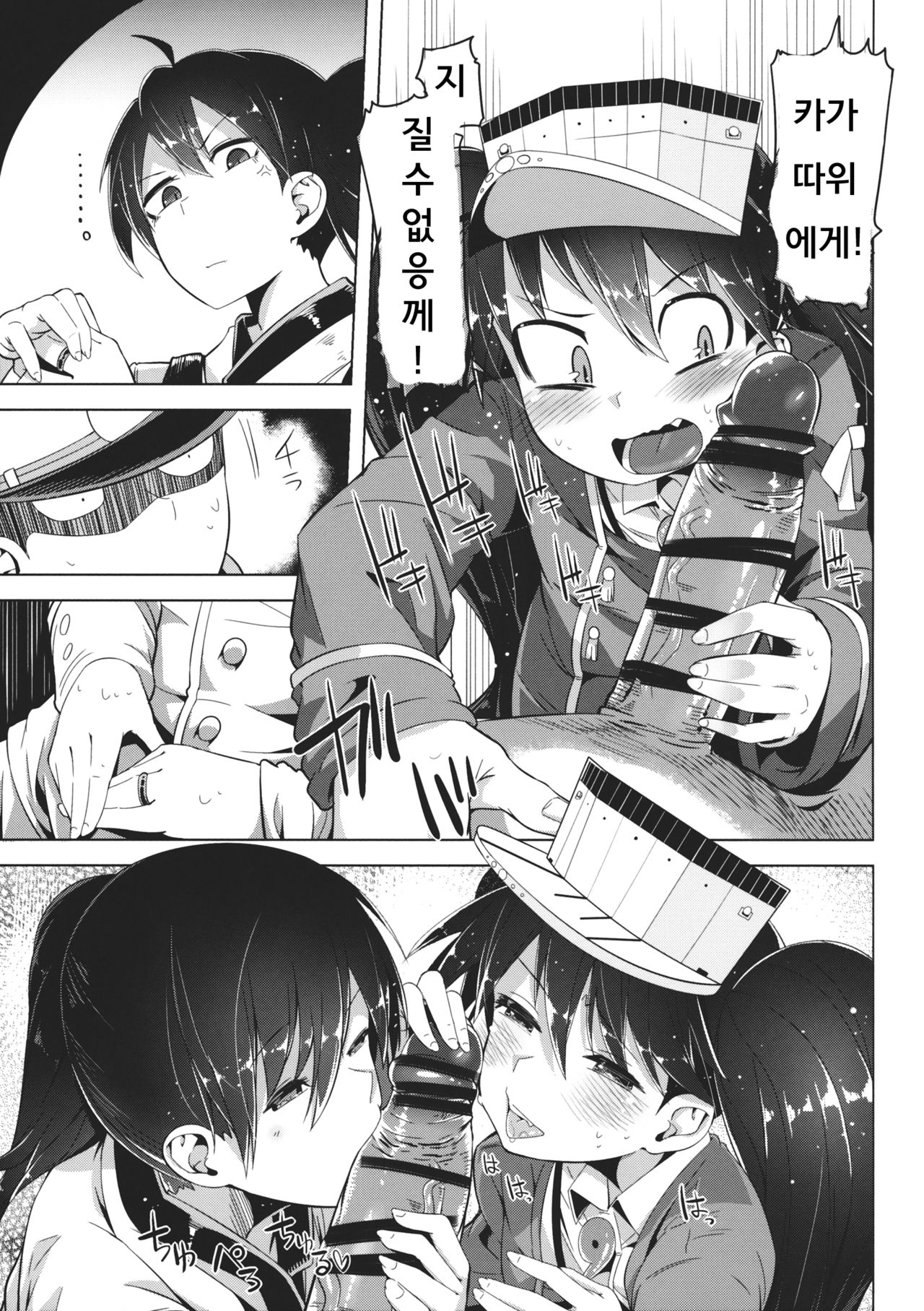 Koi suru Otome no Miryoku wa Mune dake janai. page 9 full