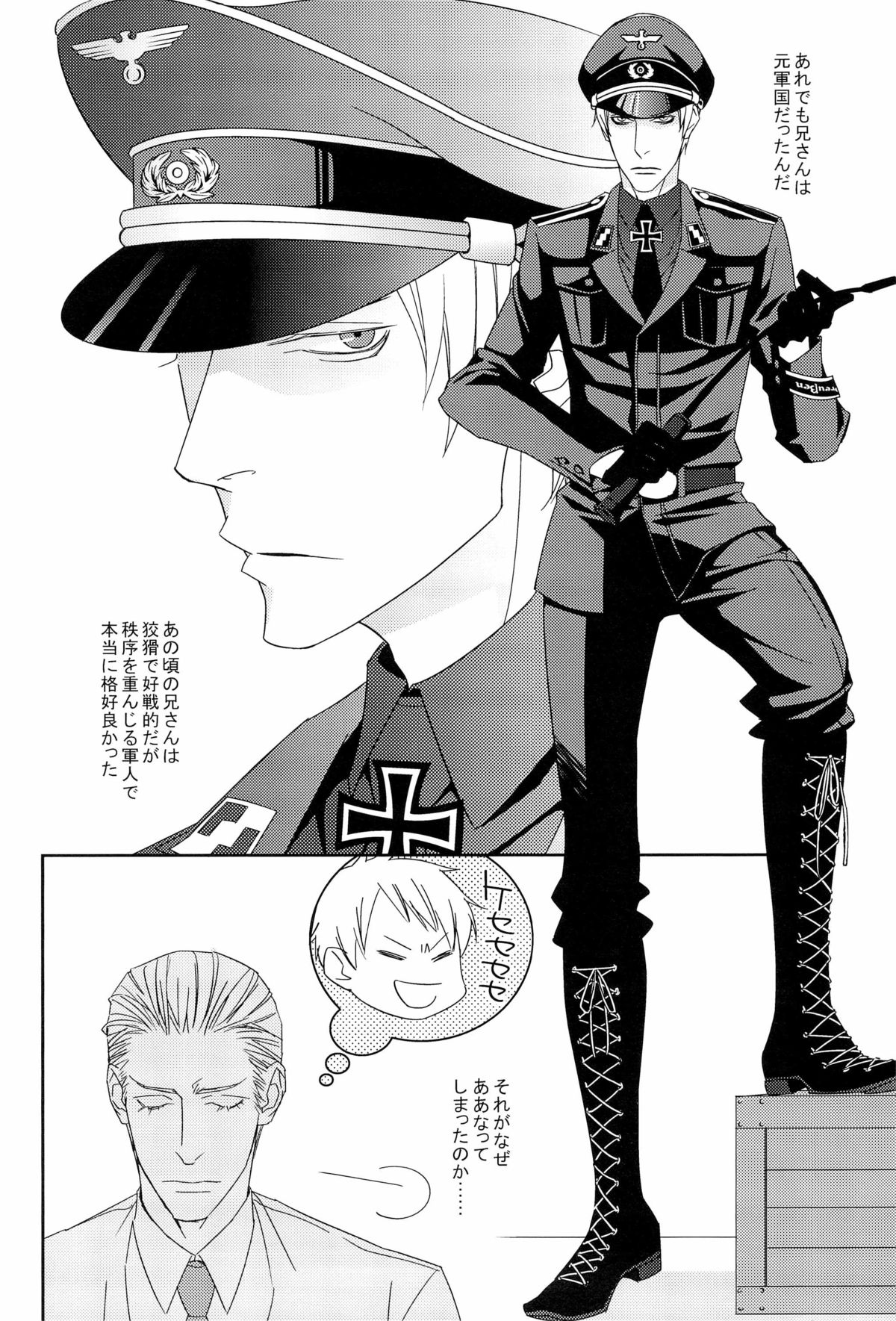 愛弟完全調教 page 10 full