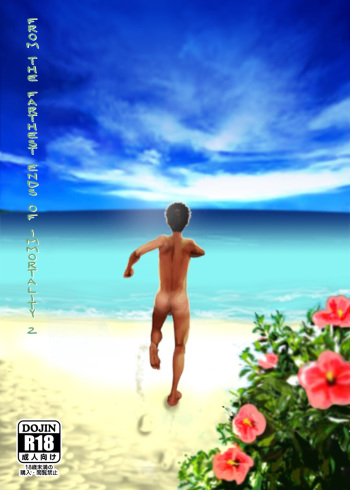 Saihate no Amrit 2 cover
