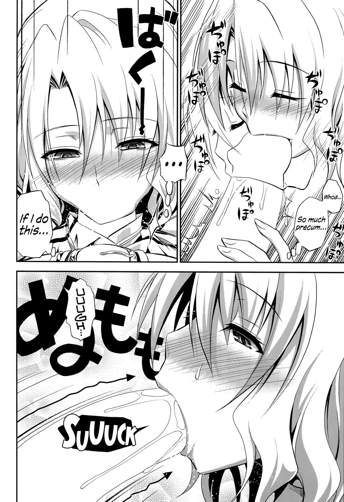 Momioka no Renjou page 9 full