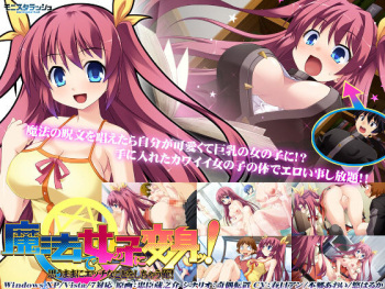 Mahou de Onnanoko ni Henshin! Omoumama ni H na Koto wo Shichau Ore! cover
