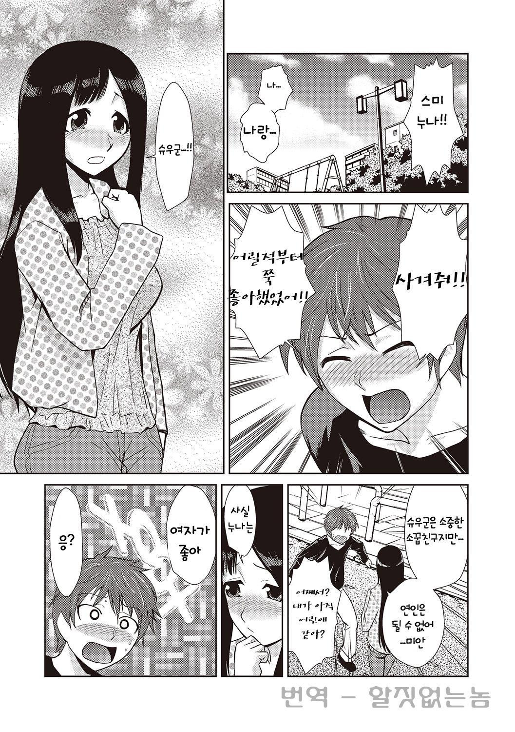 Dr. Love page 1 full