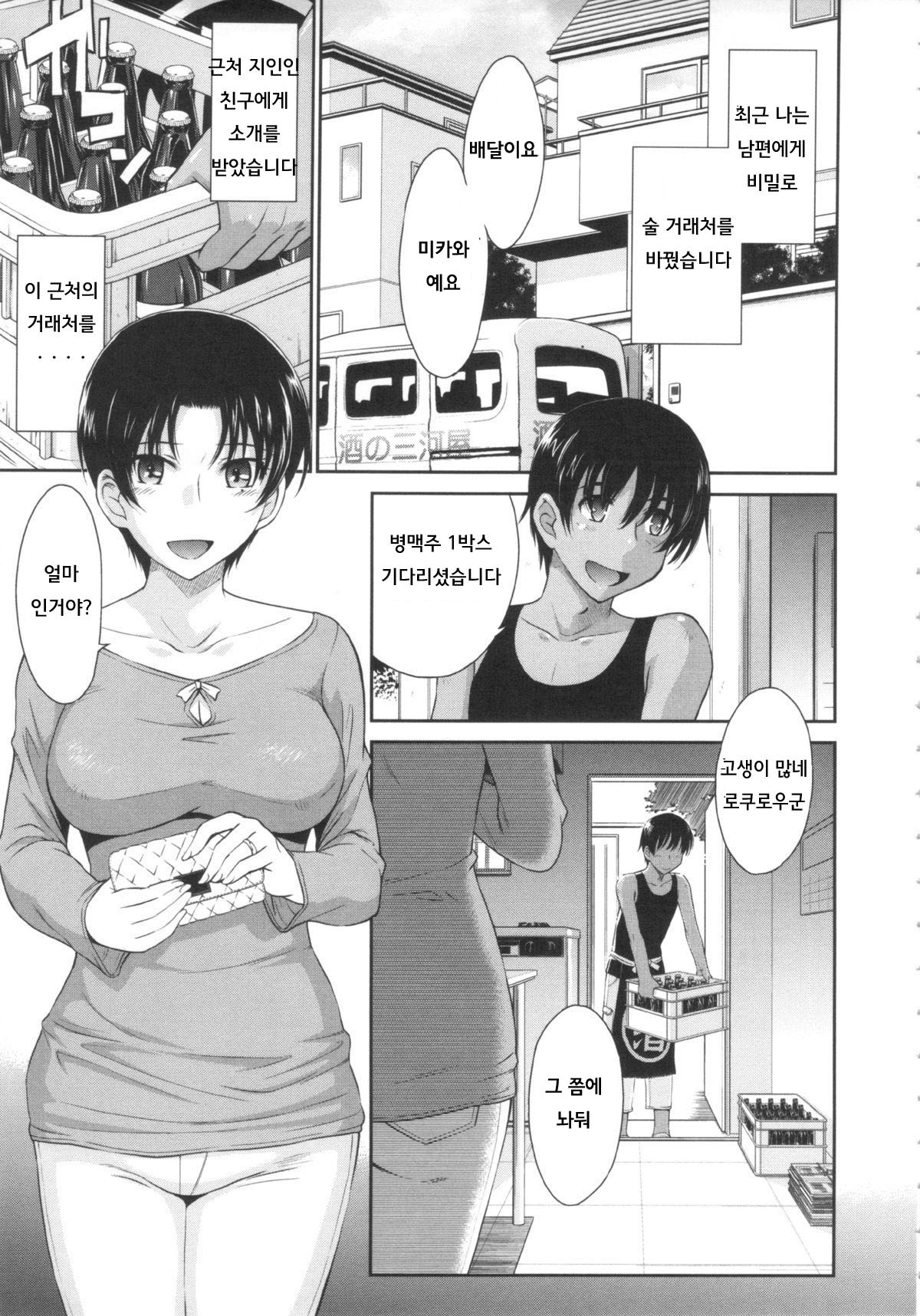 Toaru Sakaya no Ura no Service page 1 full