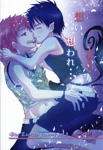 Omoi, Omoware... cover
