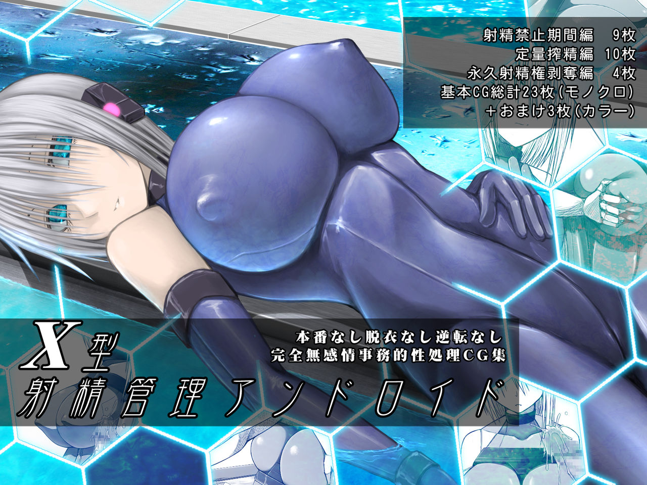 X-gata Shasei Kanri Android page 1 full