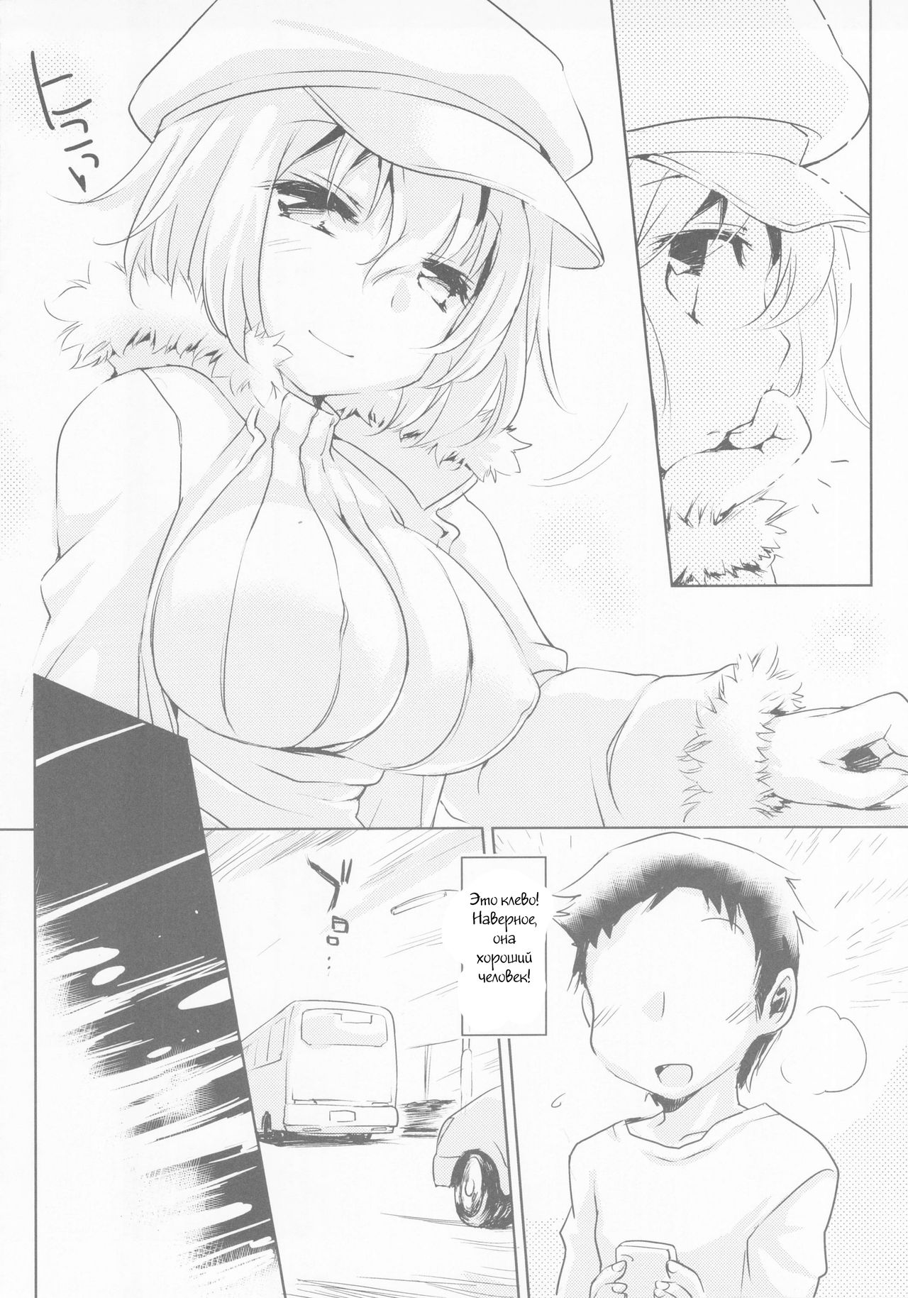 Mushroom Hunting! page 3 full