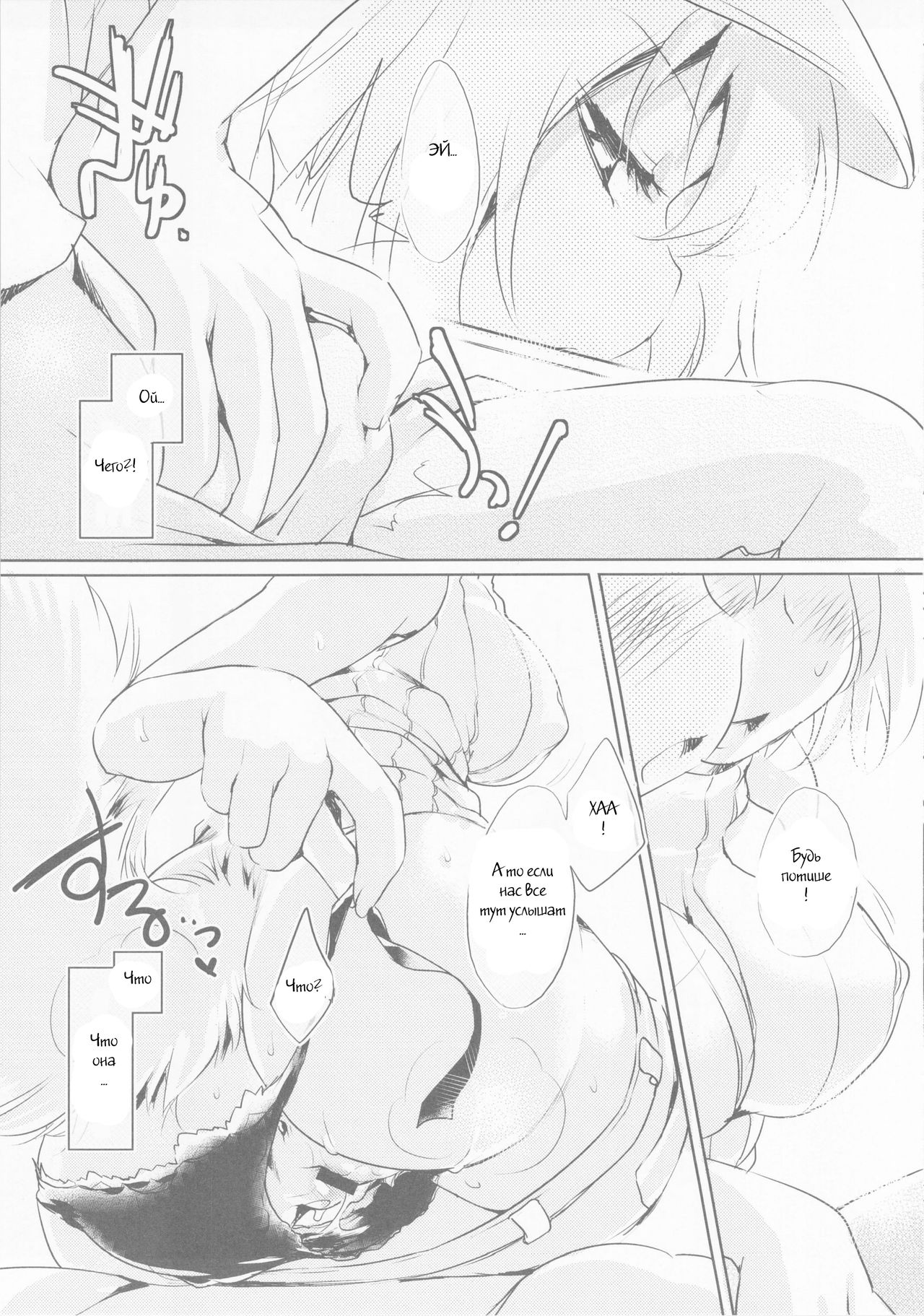 Mushroom Hunting! page 6 full