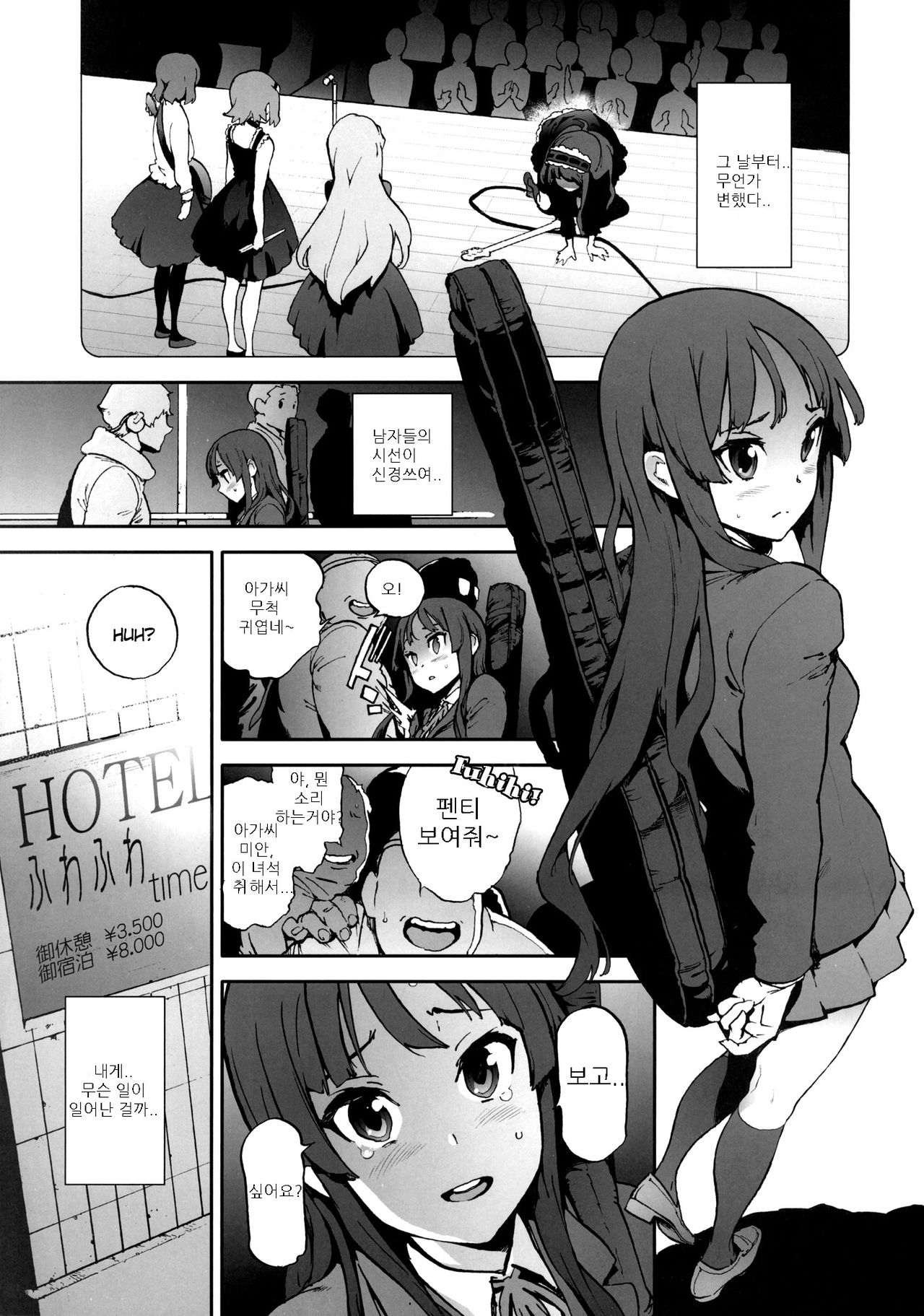 K-BETU page 2 full