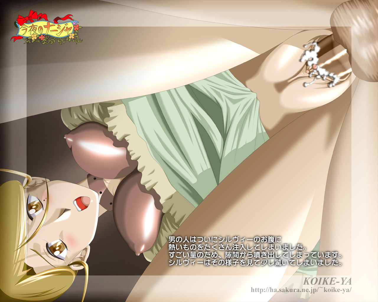 Konnya no Nadja page 8 full