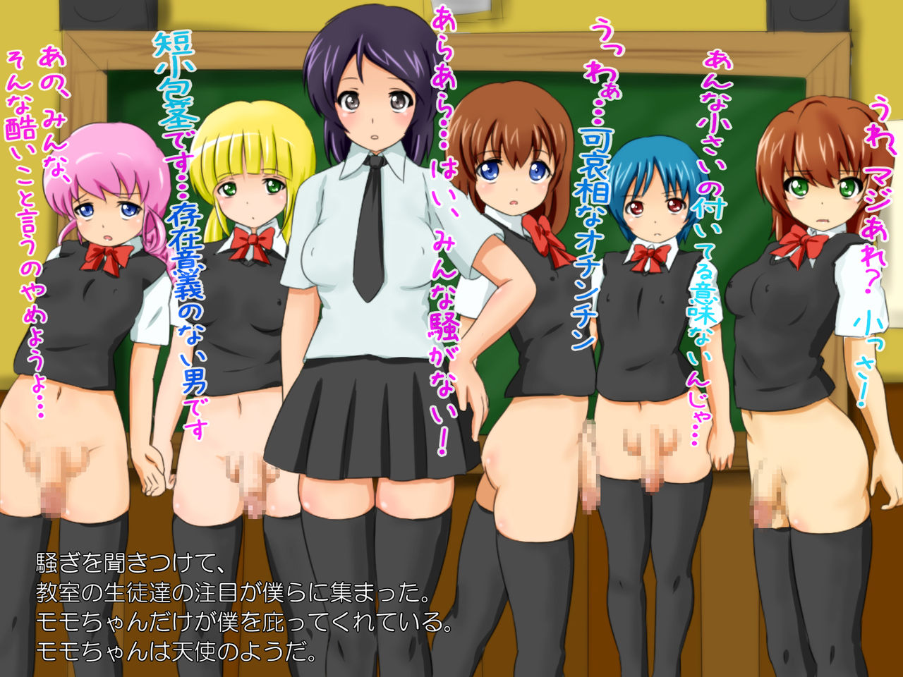Mahou Gakkou Seikyouiku! - Boku no Ochinchin wa Class de Ichiban Chiisai! page 8 full